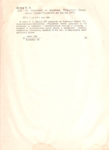 От Подножия До Вершины