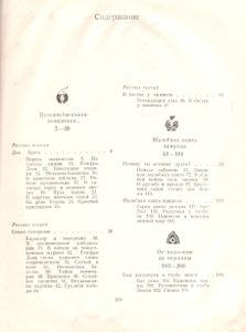 От Подножия До Вершины