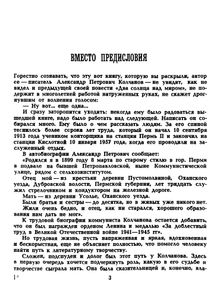 Развеселое житье