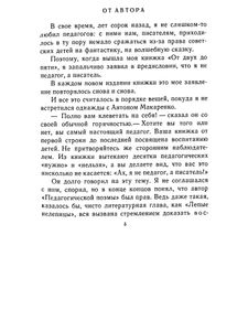 От двух до пяти / Живой как жизнь