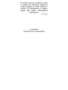 От двух до пяти / Живой как жизнь