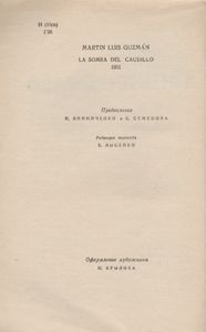 Тень Каудильо