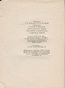 Песнь О Гайавате