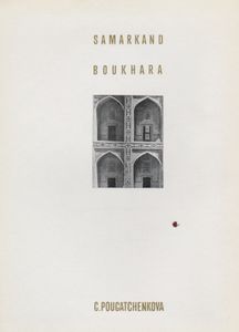 Самарканд / Бухара
