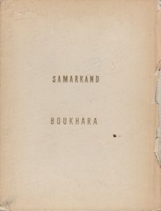 Самарканд / Бухара
