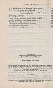 Поиск Через Традиции