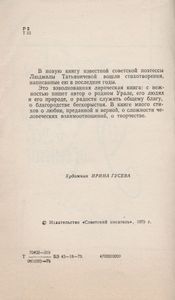 Калитка В Лес Осенний