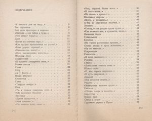 Калитка В Лес Осенний