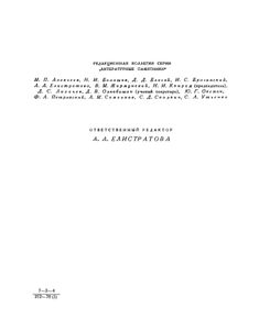 Полное собрание рассказов