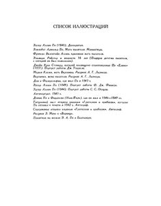 Полное собрание рассказов