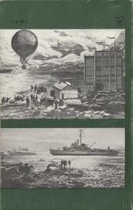 Великий Час Океанов: Полярные Моря