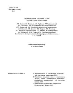 Ворон
