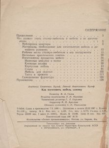 Как Изготовить Мебель Самому