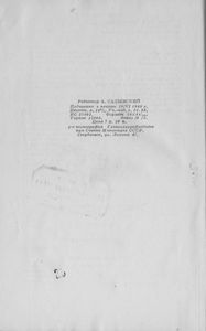 Уральский Фольклор