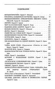 Убийство на улице Морг. Рассказы