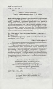 Козлиная Песнь