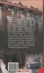 Козлиная Песнь
