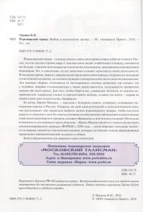Йоркширский Терьер. Выбор И Воспитание Щенка