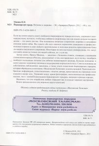 Йоркширский Терьер. Питание И Здоровье