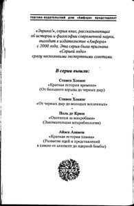 Краткая история времени (От большого взрыва до черных дыр)