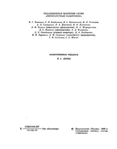 Хожение за три моря
