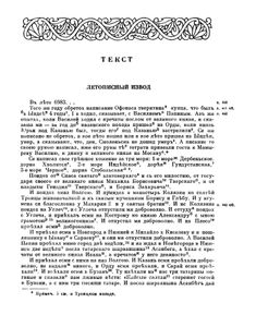 Хожение за три моря