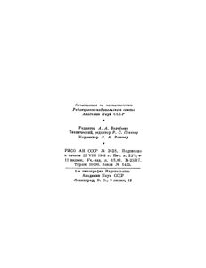 Воинские повести Древней Руси