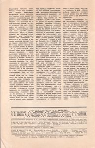 Наука И Жизнь 1983 № 4