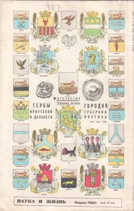 Наука И Жизнь 1983 № 4