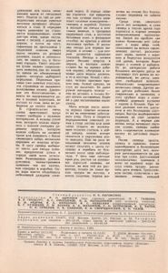 Наука И Жизнь 1983 № 2