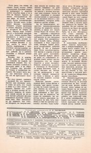 Наука И Жизнь 1983 № 3