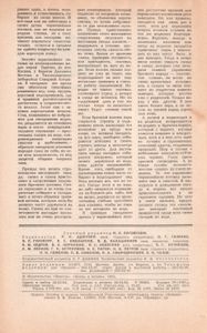 Наука И Жизнь 1984 № 6
