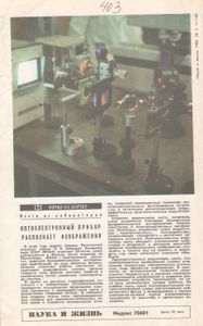 Наука И Жизнь 1984 № 5