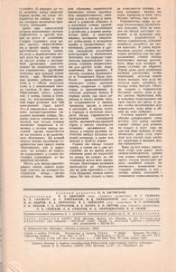 Наука И Жизнь 1984 № 5