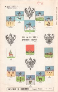 Наука И Жизнь 1984 № 3