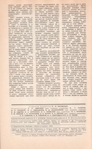 Наука И Жизнь 1984 № 3