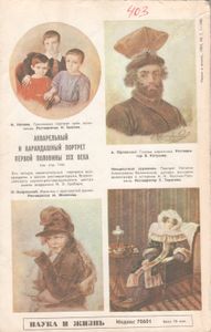 Наука И Жизнь 1984 № 7
