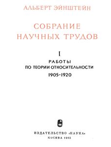 Собрание научных трудов в 4 томах. Том 1