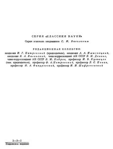 Собрание научных трудов в 4 томах. Том 1