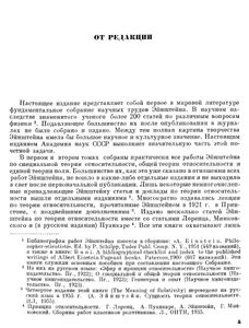 Собрание научных трудов в 4 томах. Том 1
