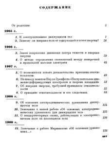 Собрание научных трудов в 4 томах. Том 1