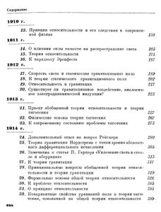 Собрание научных трудов в 4 томах. Том 1