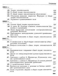 Собрание научных трудов в 4 томах. Том 1