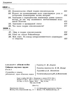 Собрание научных трудов в 4 томах. Том 1