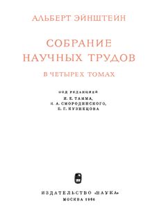 Собрание научных трудов в 4 томах. Том 2