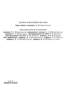 Собрание научных трудов в 4 томах. Том 2