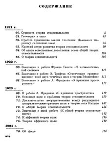 Собрание научных трудов в 4 томах. Том 2