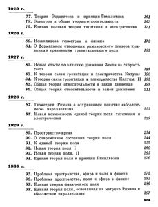 Собрание научных трудов в 4 томах. Том 2