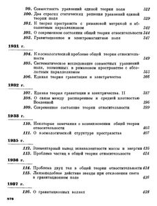 Собрание научных трудов в 4 томах. Том 2