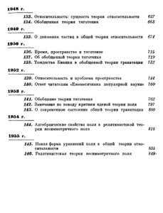 Собрание научных трудов в 4 томах. Том 2